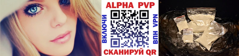 A PVP Crystall  Купить закладки  Лыткарино 