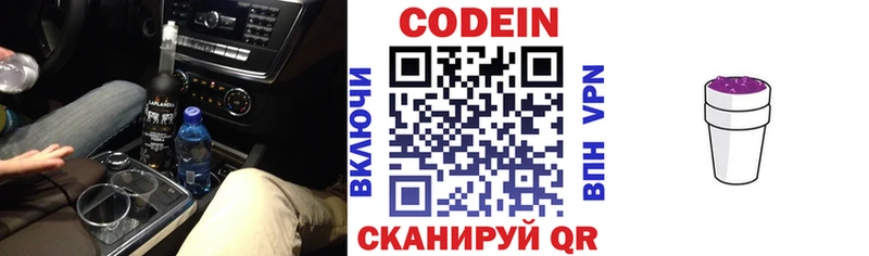 Купить где  Лыткарино  Кодеин напиток Lean (лин) 