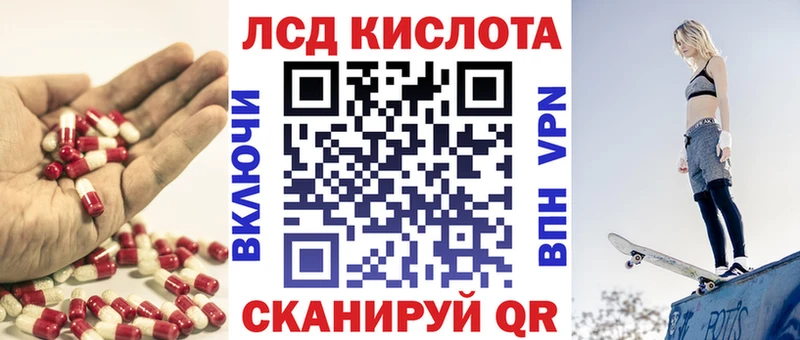 Купить где  Лыткарино  Лсд 25 экстази кислота 